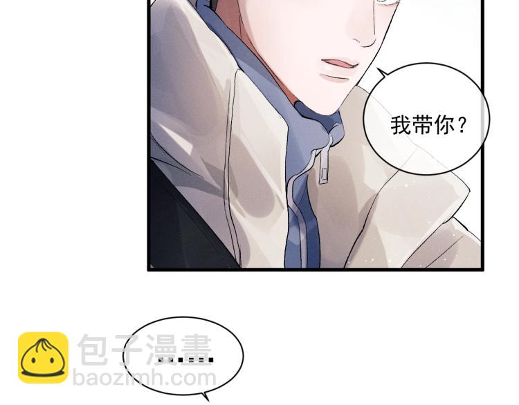 撒野 - 第30話 激情籃球賽(2/2) - 5