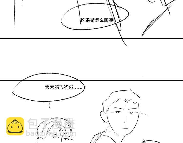 撒野 - 第30話 激情籃球賽(2/2) - 6