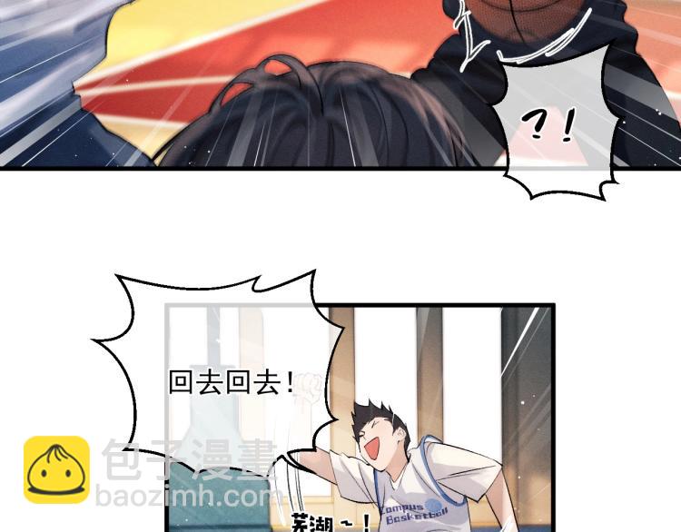撒野 - 第30話 激情籃球賽(1/2) - 8