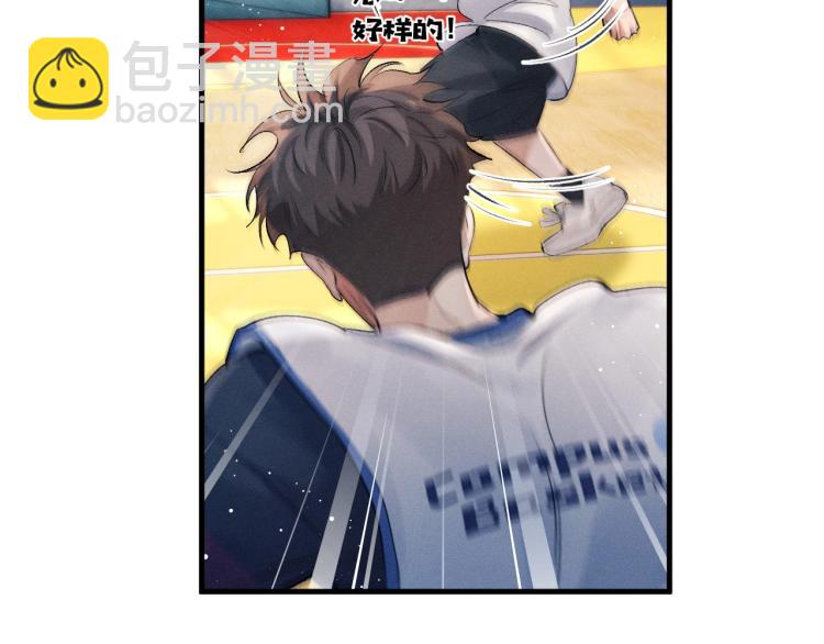 撒野 - 第30話 激情籃球賽(1/2) - 1