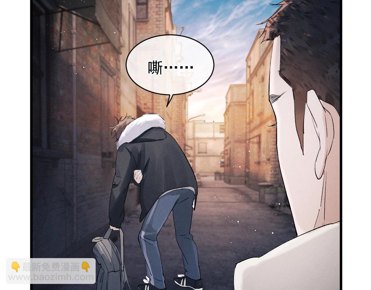 撒野 - 第32話 謝謝了(1/3) - 1