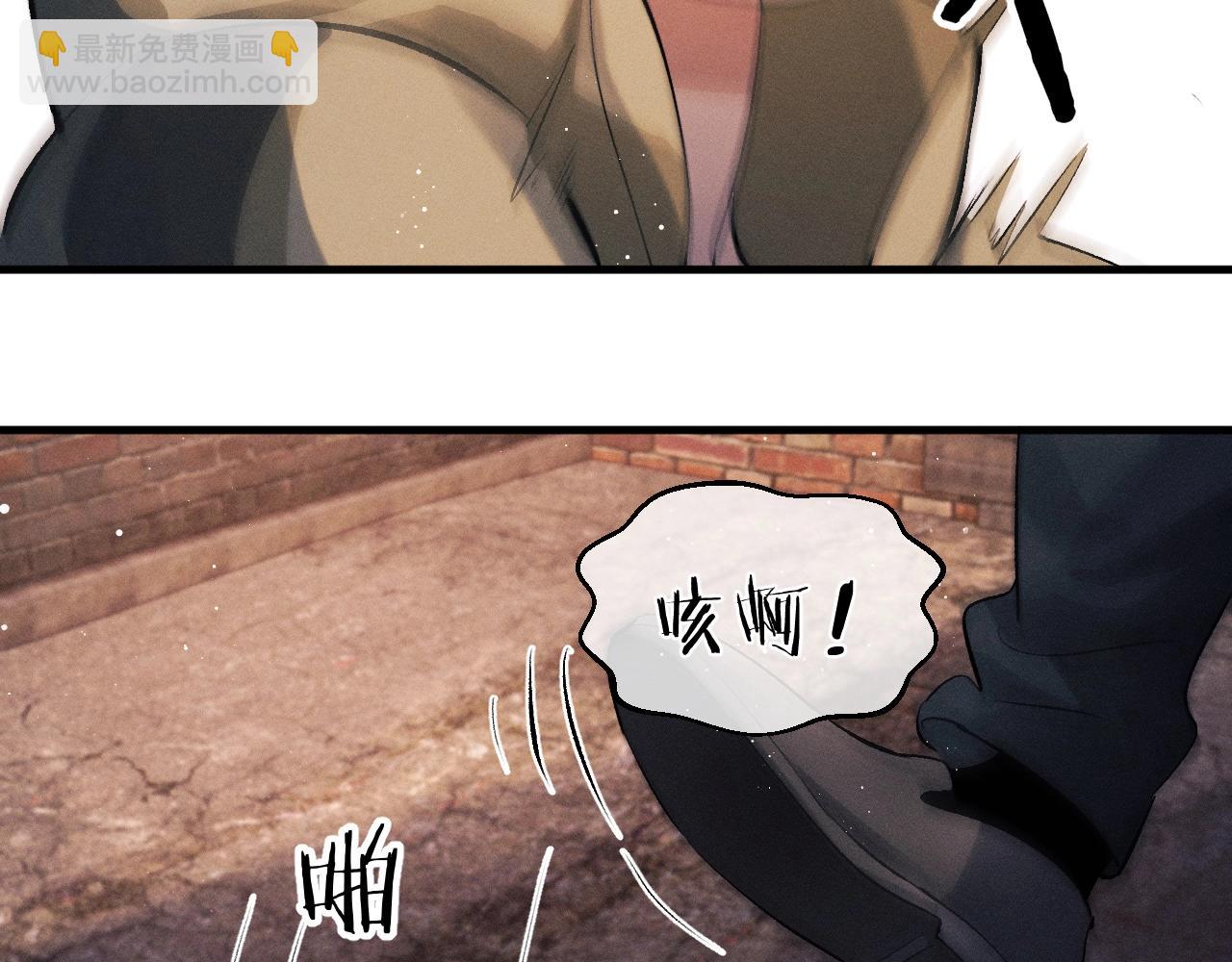 撒野 - 第32話 謝謝了(1/3) - 2