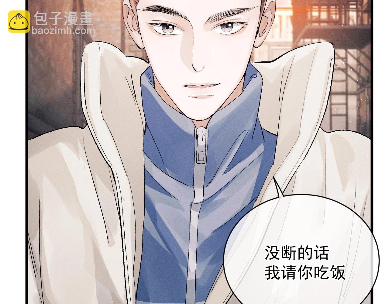 撒野 - 第32話 謝謝了(1/3) - 6