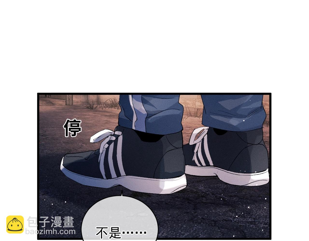 撒野 - 第32話 謝謝了(1/3) - 8