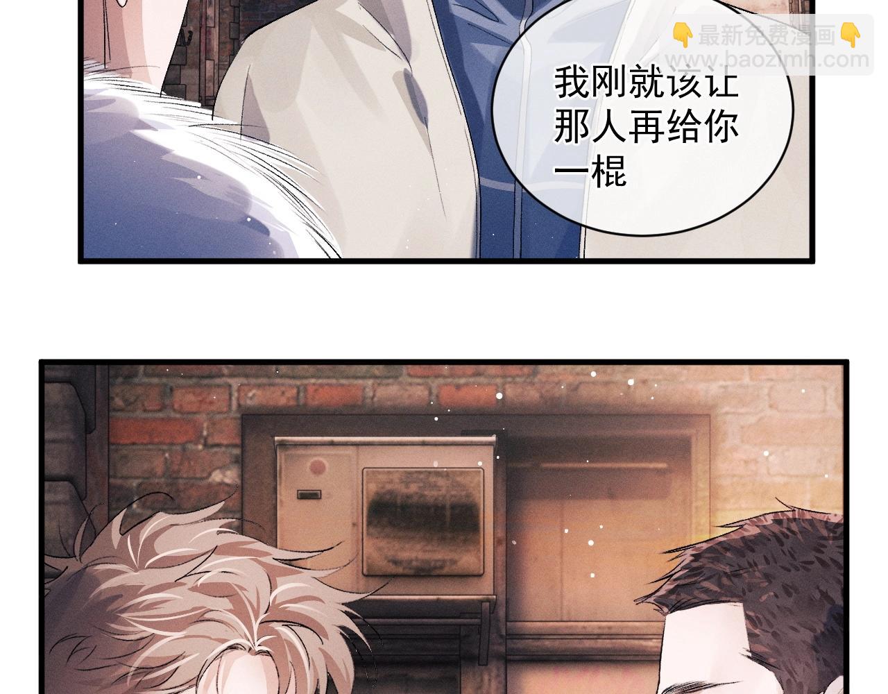 撒野 - 第32話 謝謝了(1/3) - 3