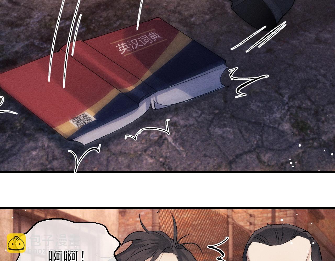 撒野 - 第32話 謝謝了(1/3) - 3