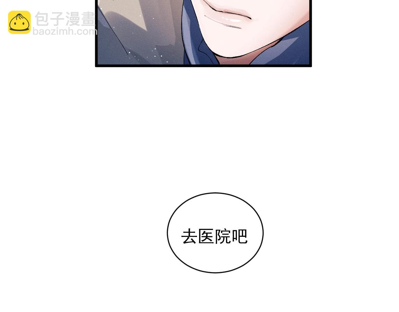 撒野 - 第32話 謝謝了(1/3) - 7