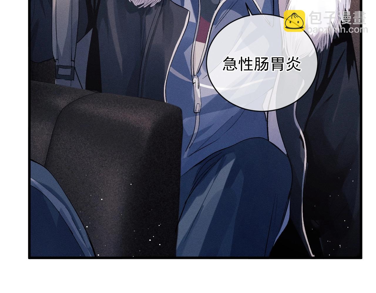 撒野 - 第32話 謝謝了(1/3) - 5