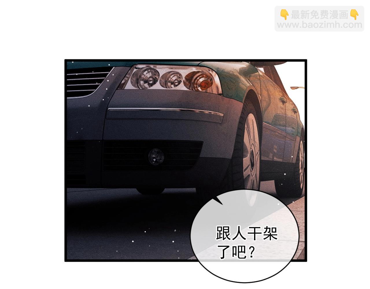 撒野 - 第32話 謝謝了(1/3) - 6