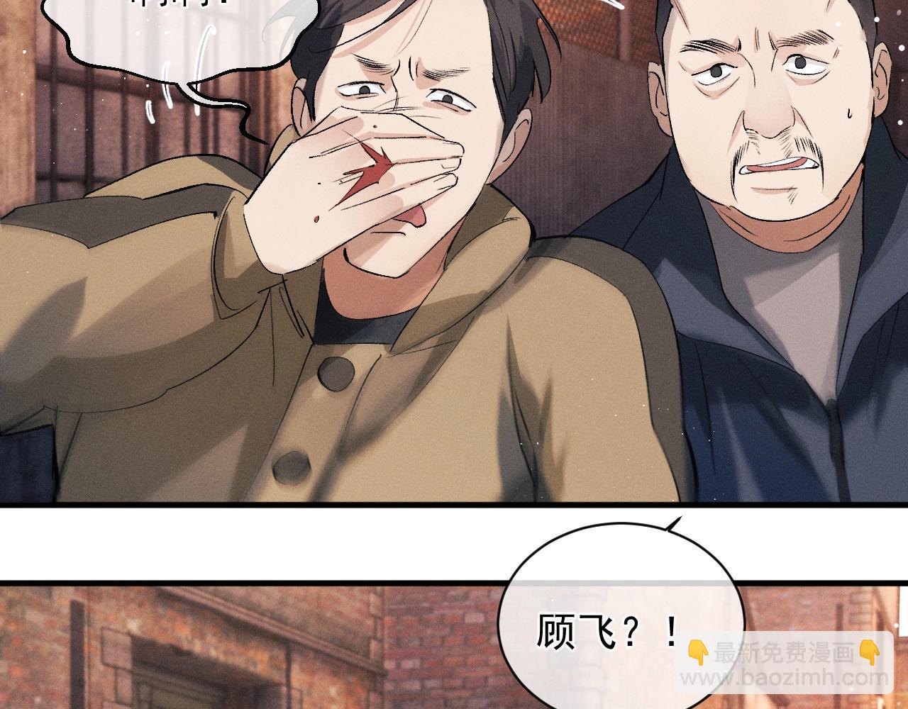 撒野 - 第32話 謝謝了(1/3) - 4