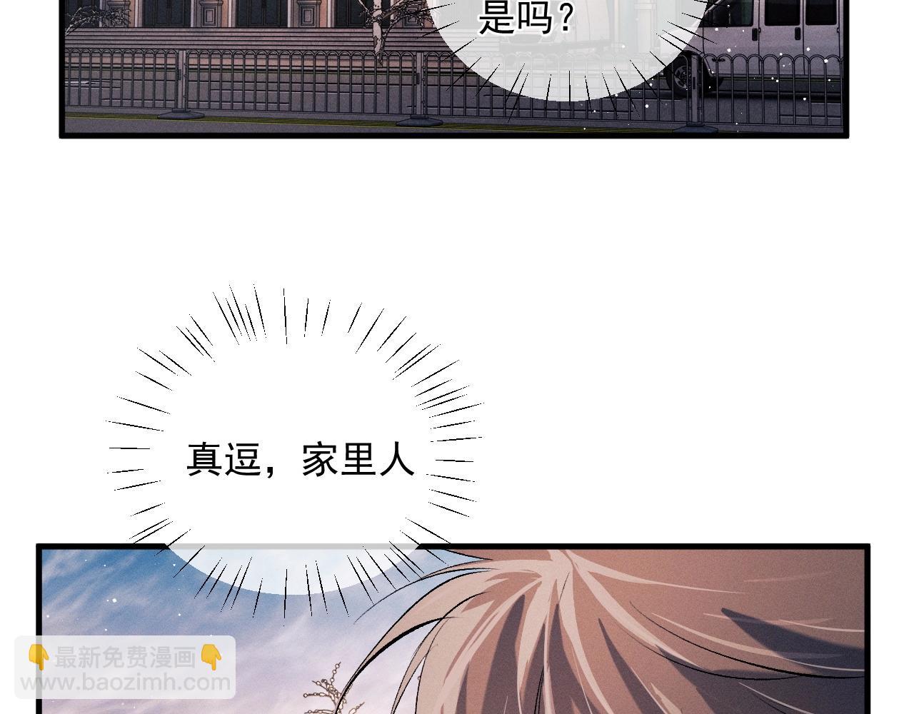 撒野 - 第32話 謝謝了(1/3) - 5