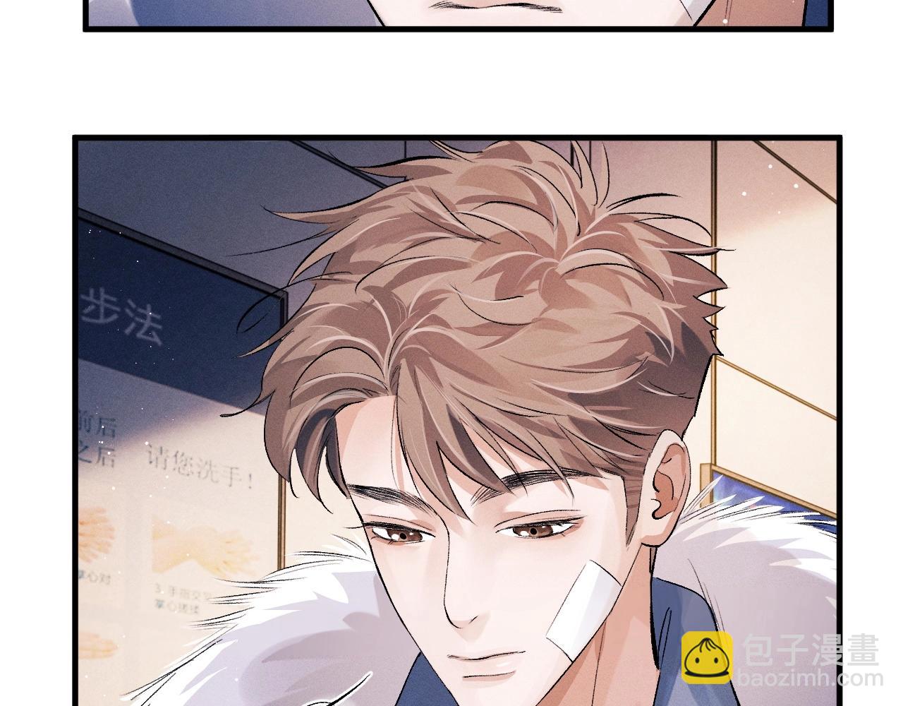 撒野 - 第32話 謝謝了(2/3) - 8