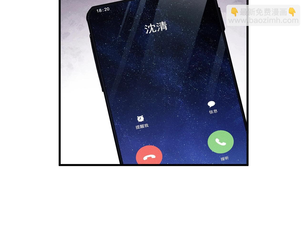 撒野 - 第32話 謝謝了(2/3) - 3