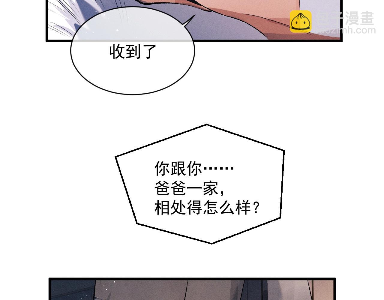 撒野 - 第32話 謝謝了(2/3) - 8