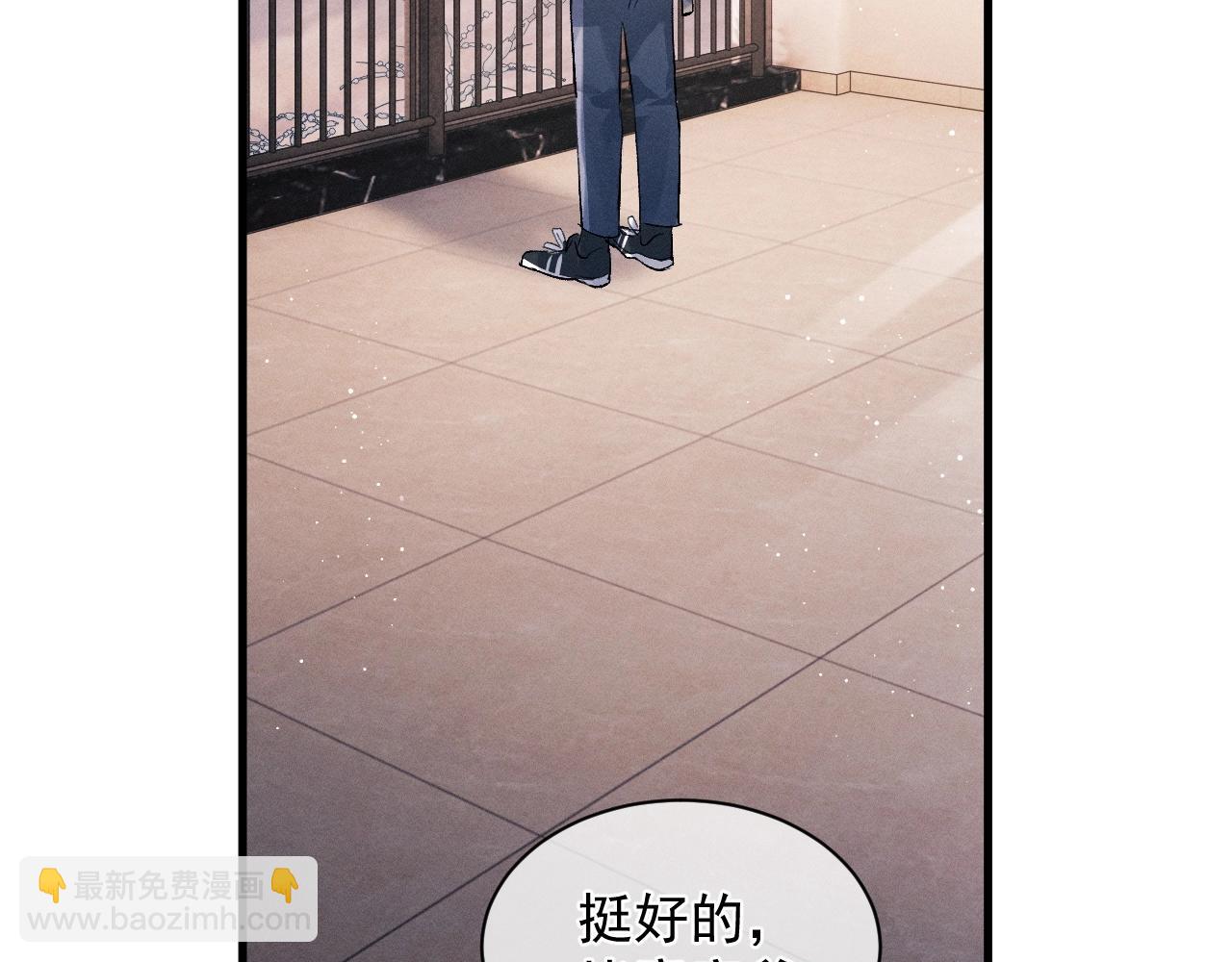 撒野 - 第32話 謝謝了(2/3) - 3