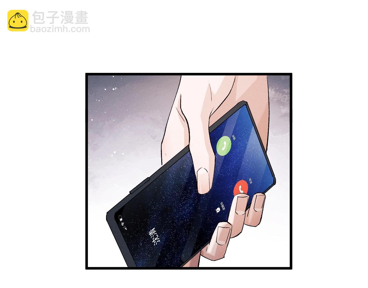 撒野 - 第32話 謝謝了(2/3) - 3