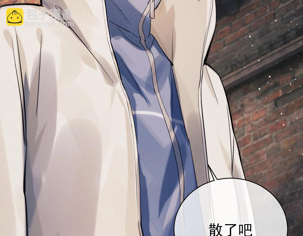 撒野 - 第32話 謝謝了(1/3) - 8