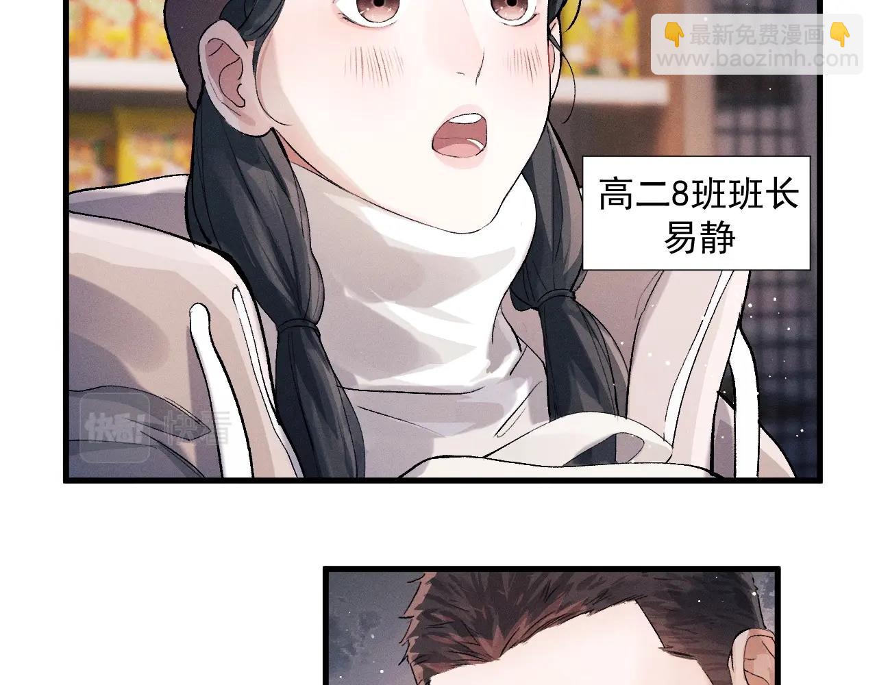 撒野 - 第32話 謝謝了(2/3) - 4