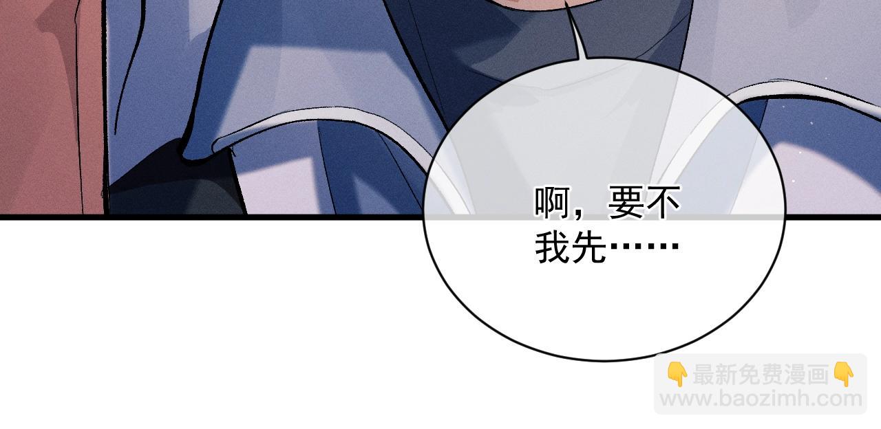 撒野 - 第32話 謝謝了(2/3) - 1