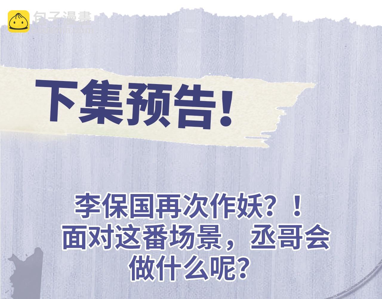 撒野 - 第32話 謝謝了(2/3) - 2