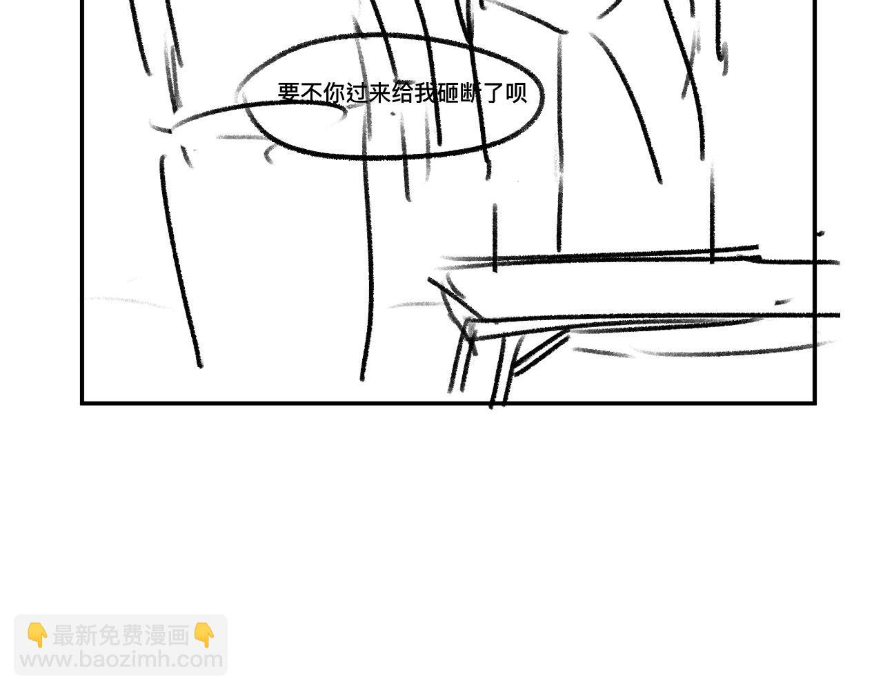 撒野 - 第32話 謝謝了(2/3) - 5