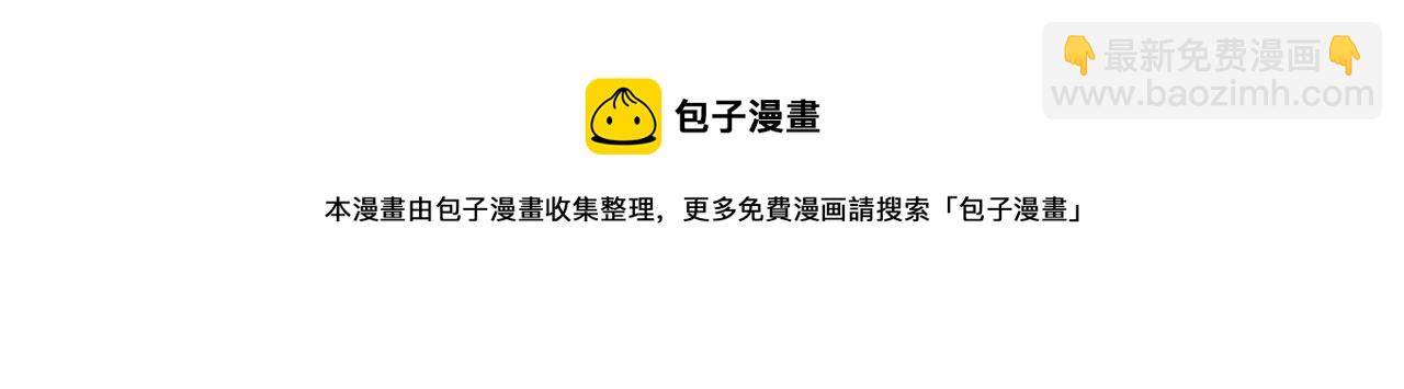 撒野 - 第34話 親手包紮(1/2) - 2