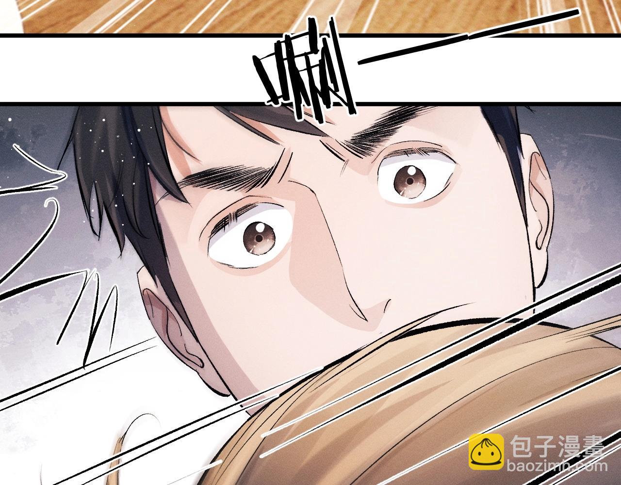 撒野 - 第34話 親手包紮(1/2) - 5