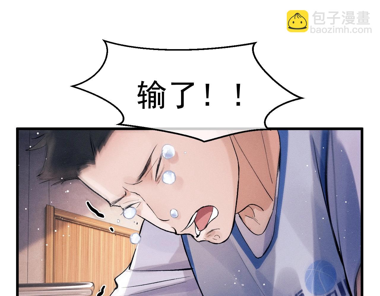 撒野 - 第34話 親手包紮(1/2) - 2