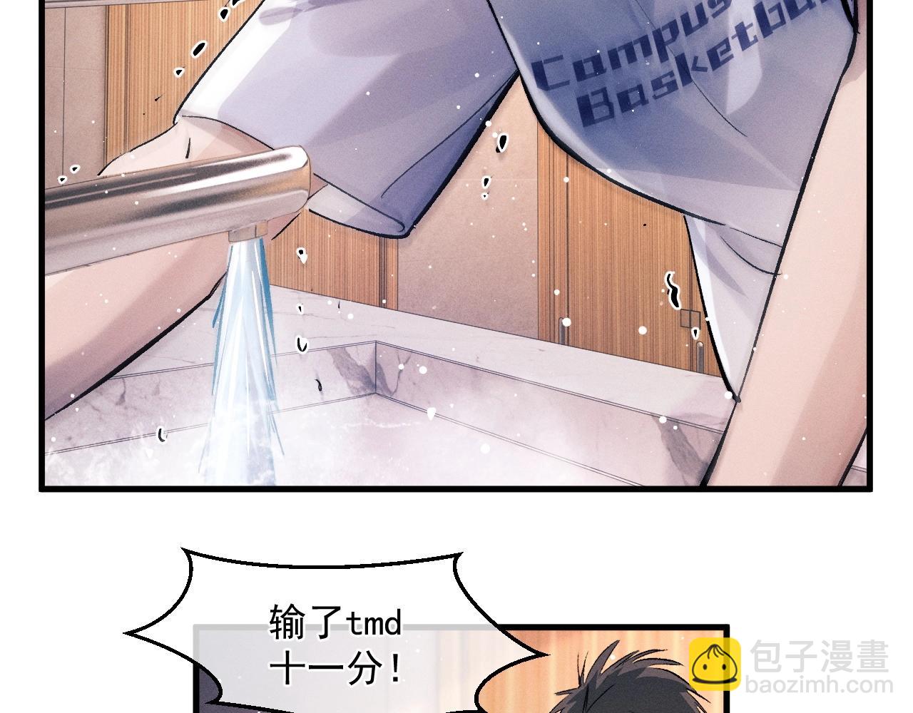 撒野 - 第34話 親手包紮(1/2) - 3