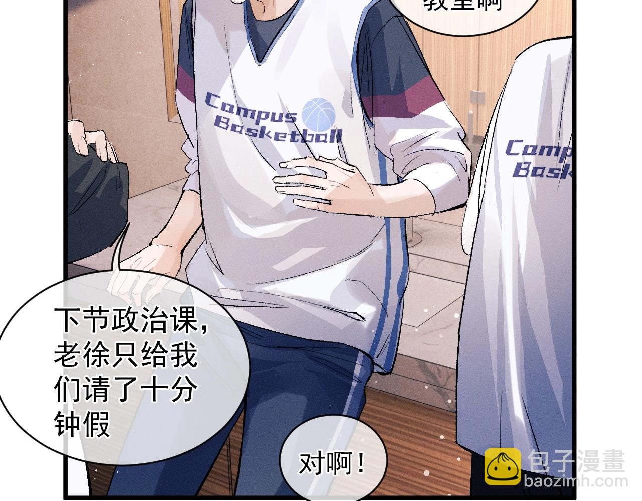 撒野 - 第34話 親手包紮(1/2) - 5