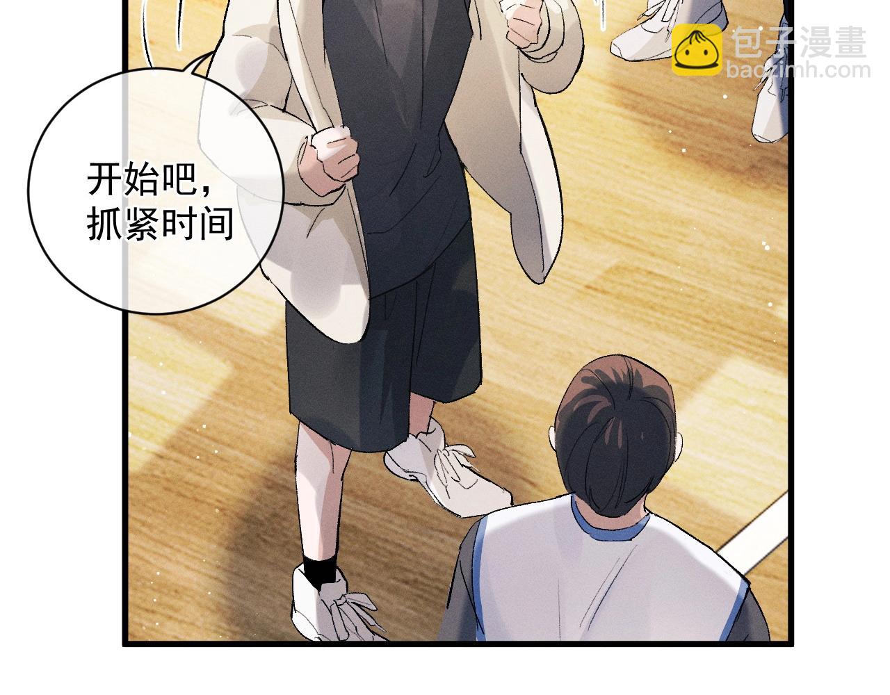 撒野 - 第34話 親手包紮(1/2) - 4