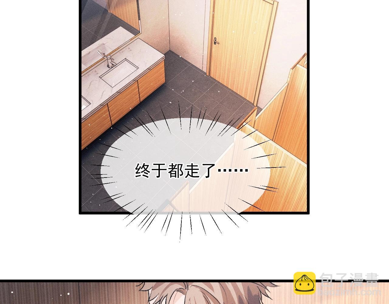 撒野 - 第34話 親手包紮(1/2) - 8