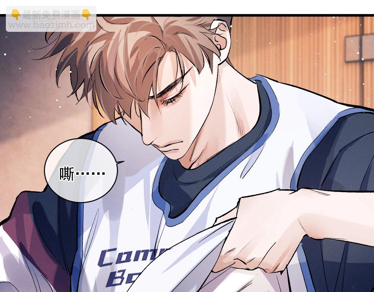 撒野 - 第34話 親手包紮(1/2) - 2