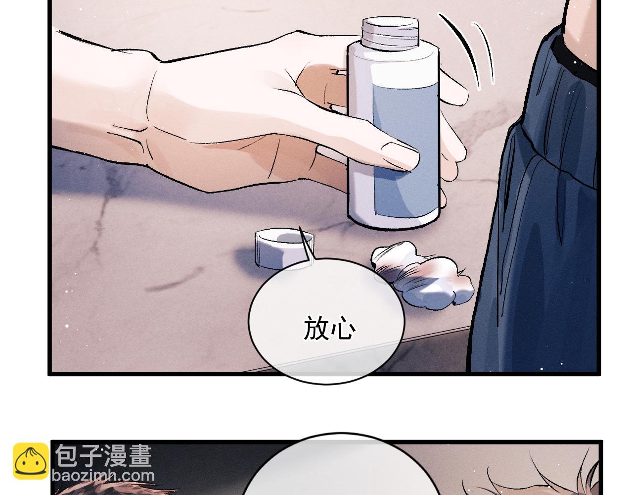 撒野 - 第34話 親手包紮(2/2) - 4