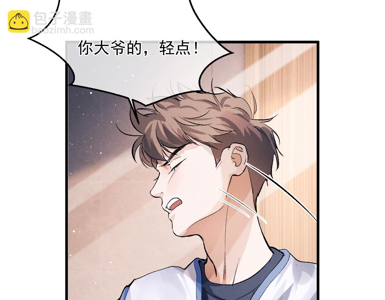 撒野 - 第34話 親手包紮(2/2) - 1