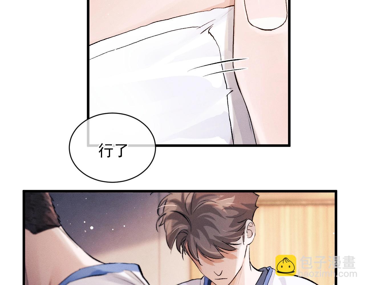 撒野 - 第34話 親手包紮(2/2) - 5