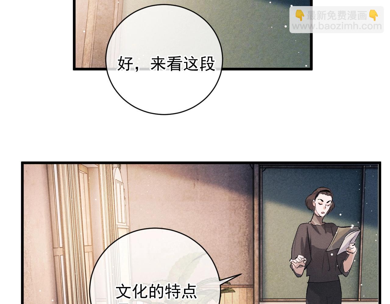 撒野 - 第34話 親手包紮(2/2) - 4