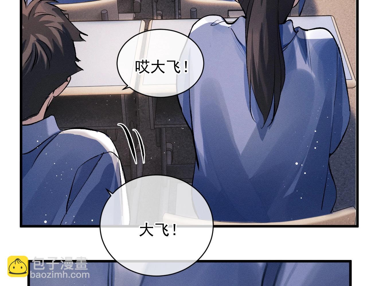 撒野 - 第34話 親手包紮(2/2) - 6