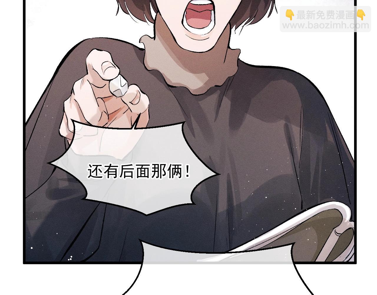 撒野 - 第34話 親手包紮(2/2) - 2