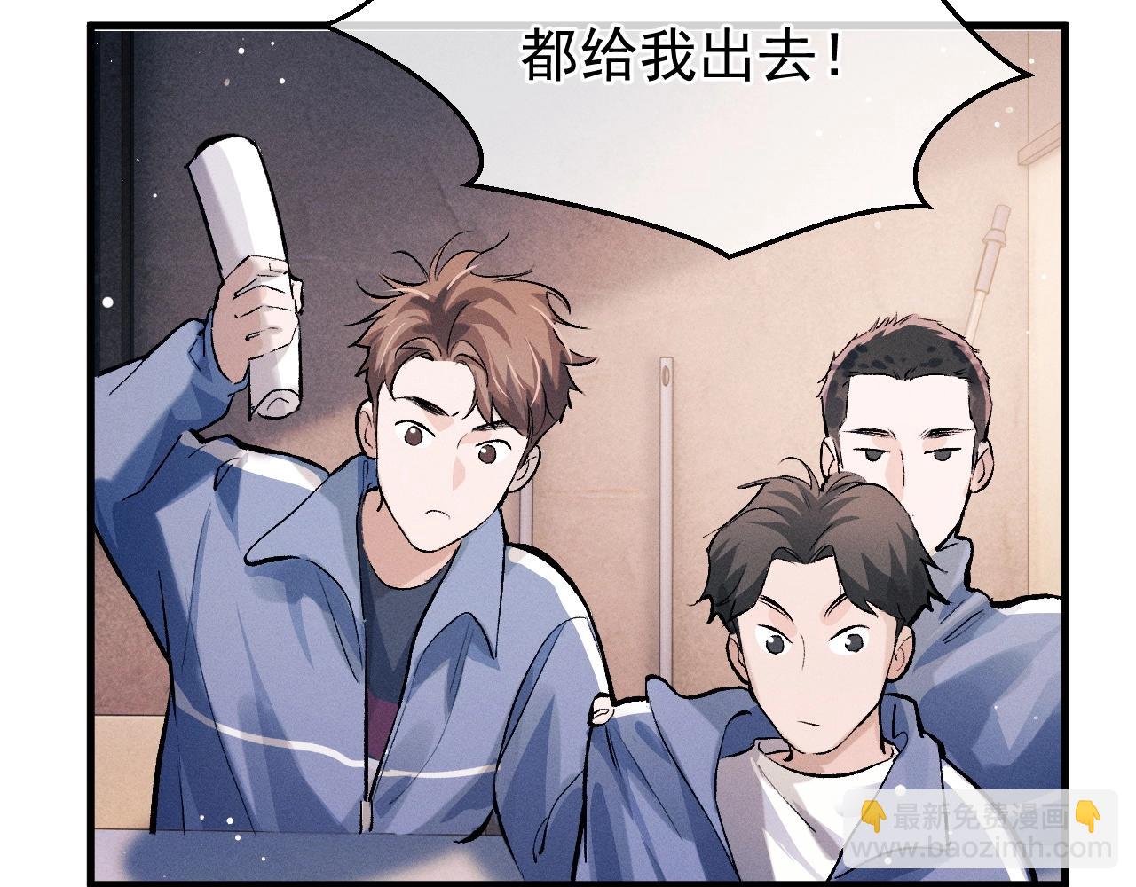 撒野 - 第34話 親手包紮(2/2) - 3