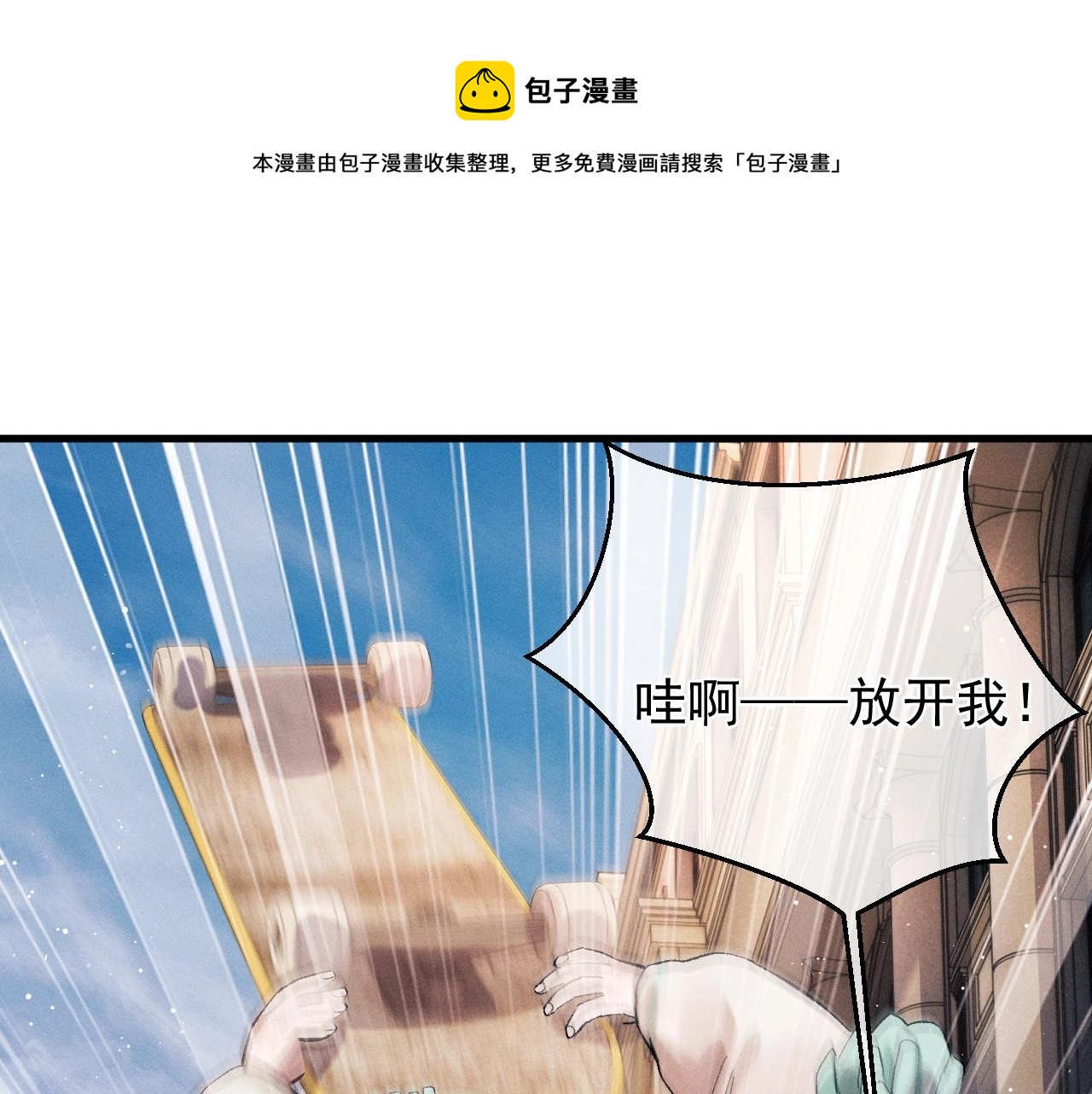 撒野 - 第36話 條件反射(1/2) - 1