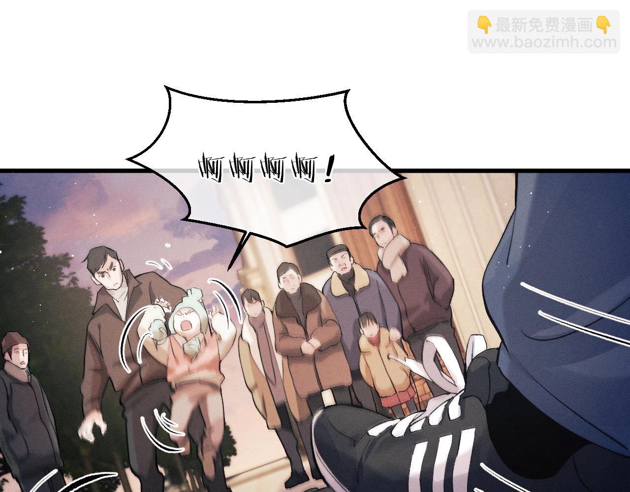 撒野 - 第36話 條件反射(1/2) - 7