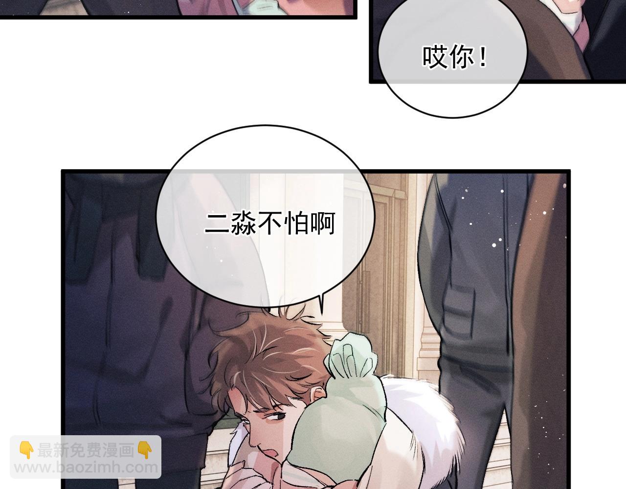 撒野 - 第36話 條件反射(1/2) - 4