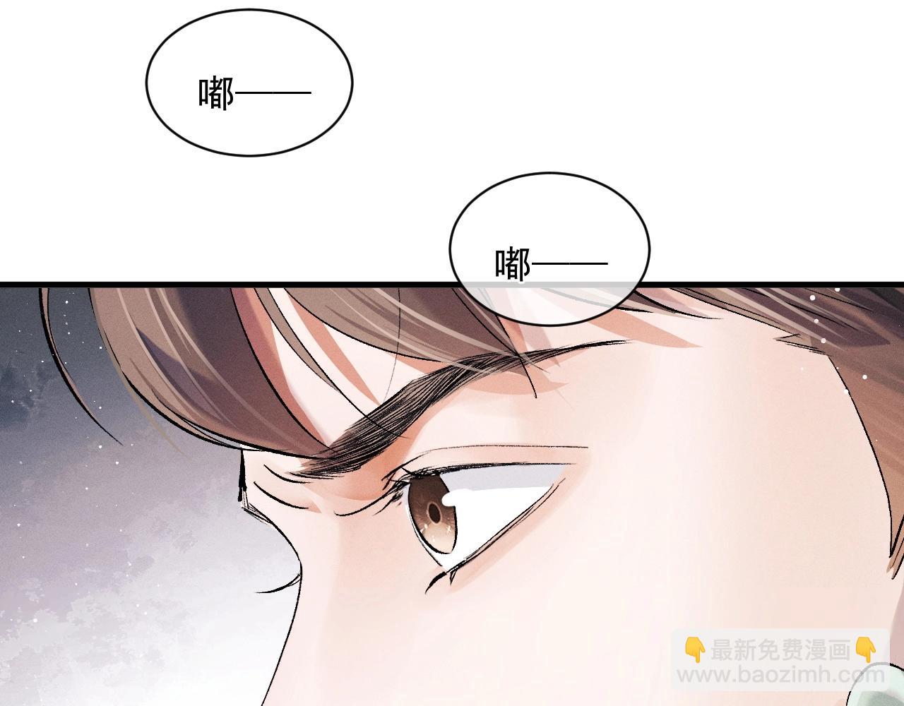 撒野 - 第36話 條件反射(1/2) - 1