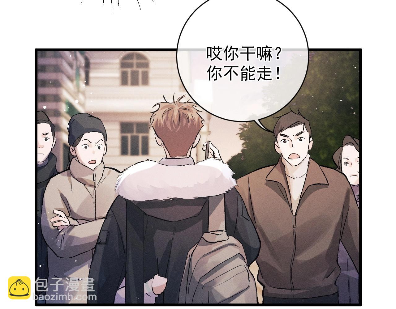 撒野 - 第36話 條件反射(1/2) - 3