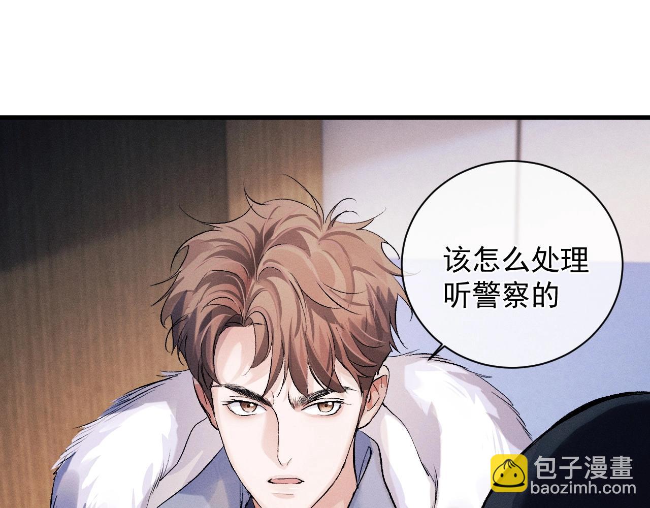 撒野 - 第36話 條件反射(1/2) - 3