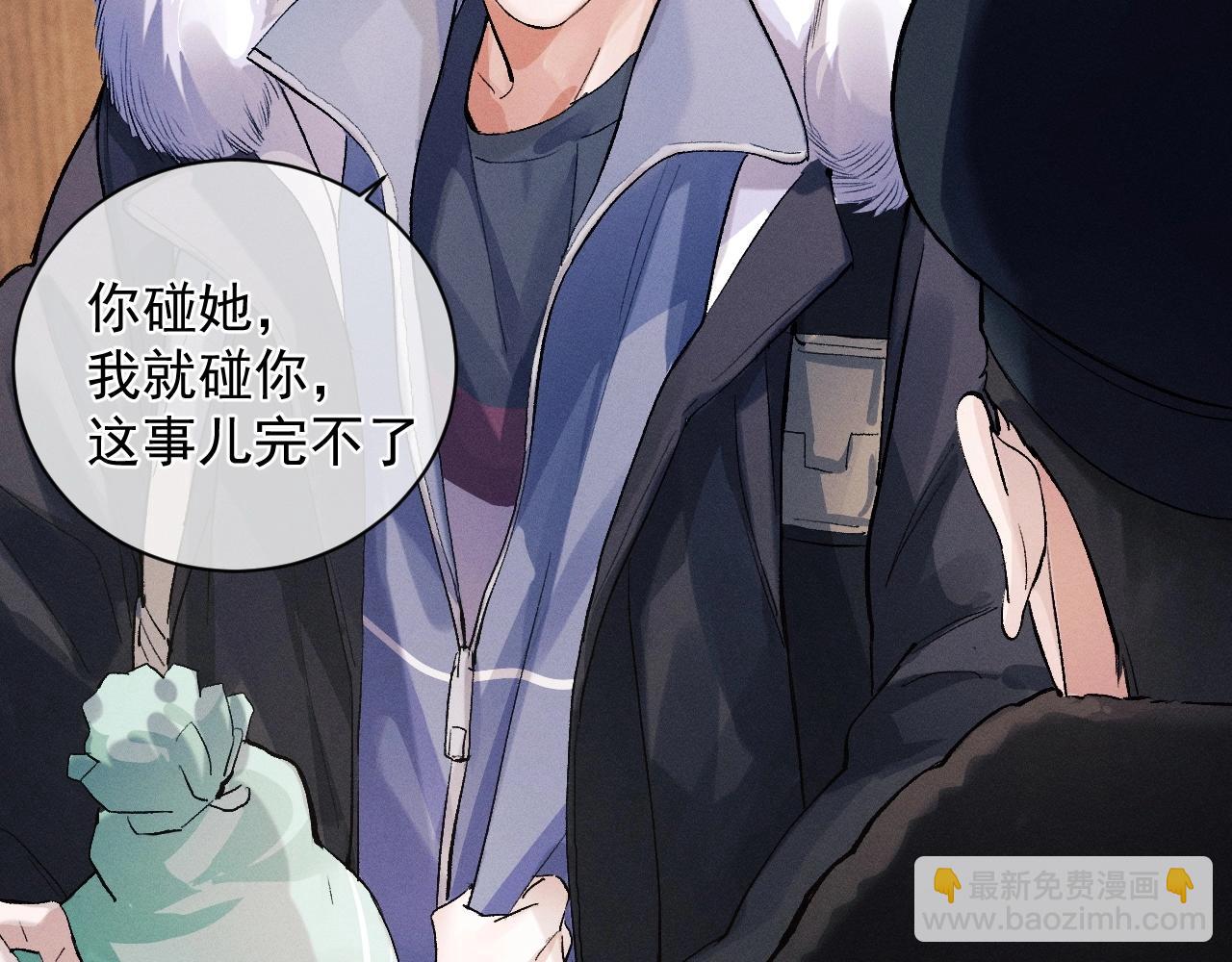 撒野 - 第36話 條件反射(1/2) - 4