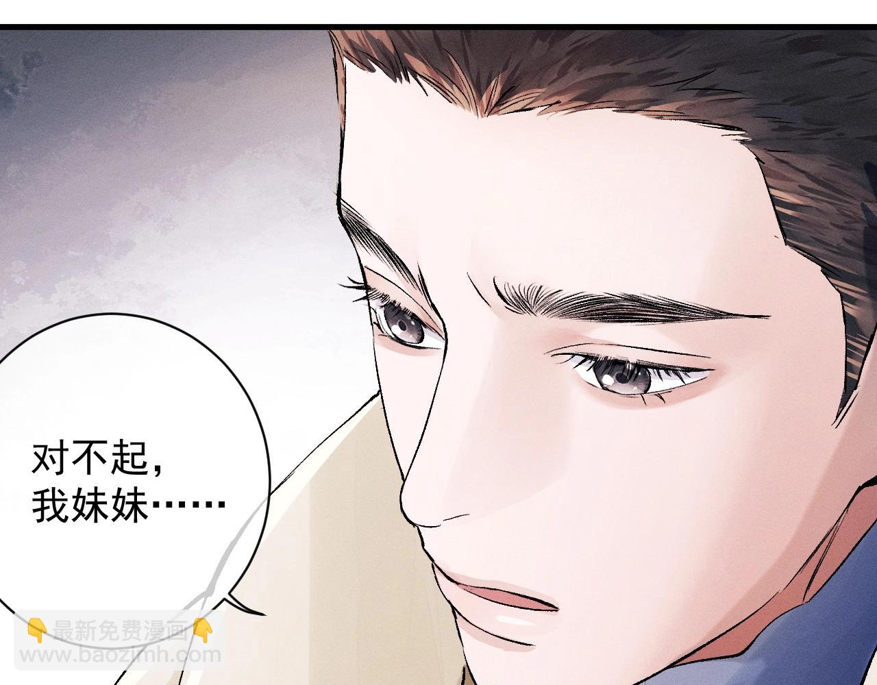 撒野 - 第36話 條件反射(1/2) - 6