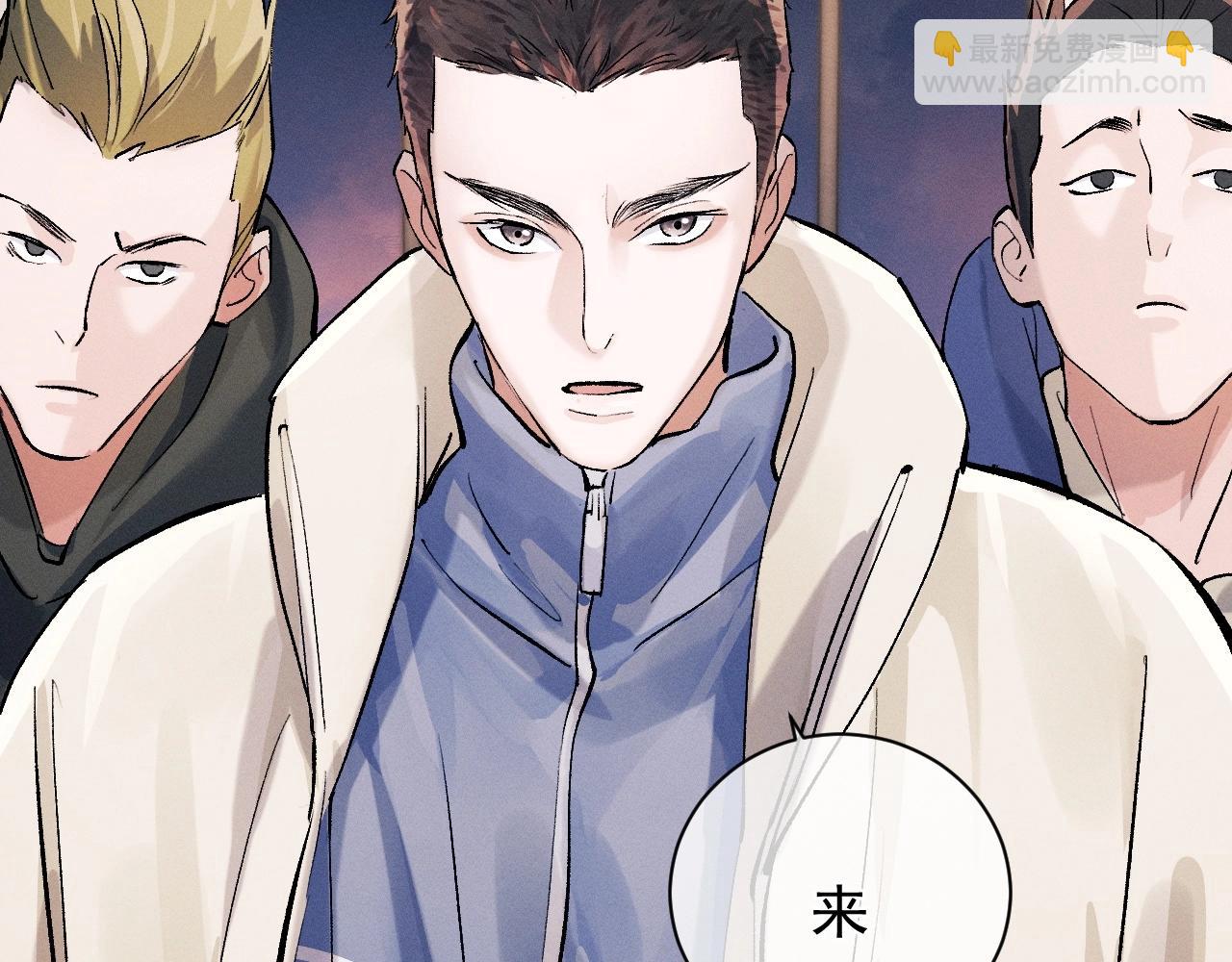 撒野 - 第36話 條件反射(1/2) - 1