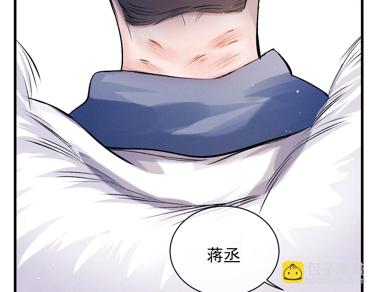 撒野 - 第36話 條件反射(2/2) - 5